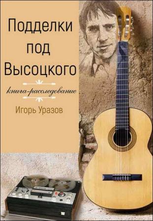 Уразов.jpg