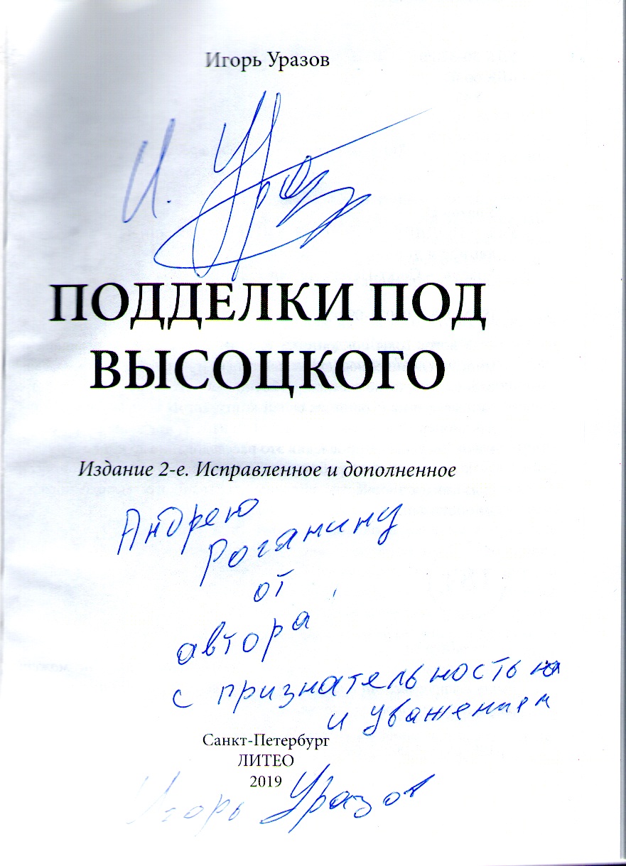 автограф.jpg