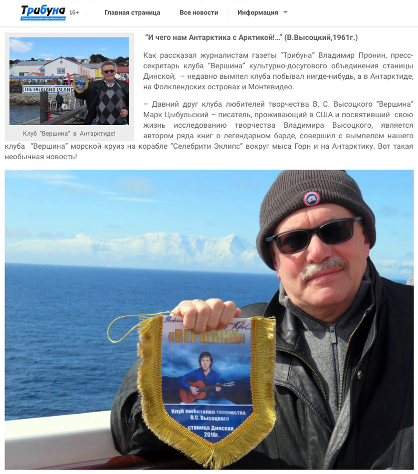Трибуна.jpg