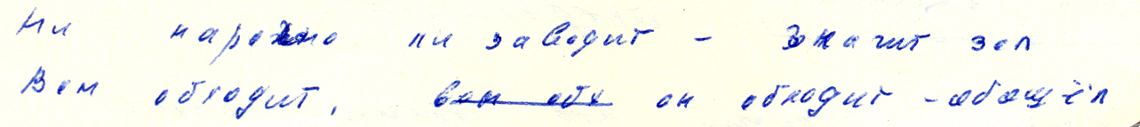 Рев._фр._2.jpg