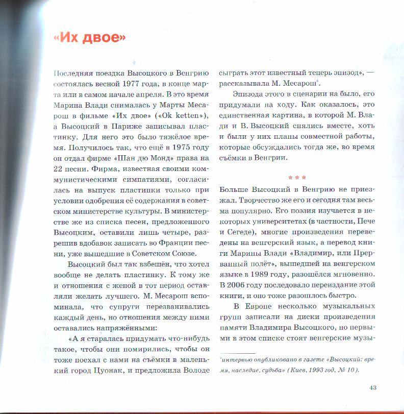ВВВенгрии.JPG