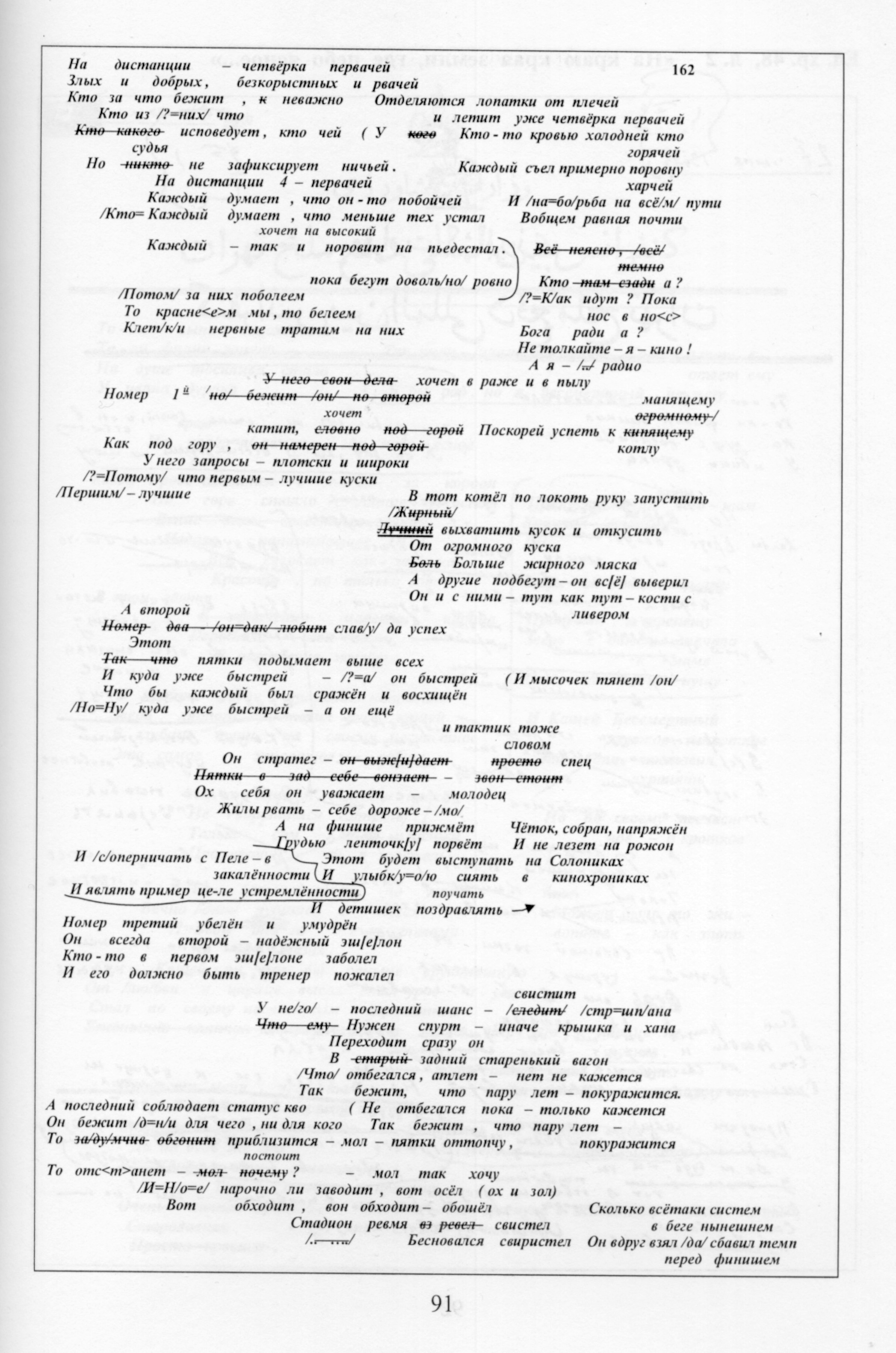 Архивы_11__с.91_.jpg