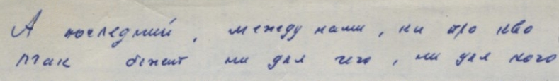 А_последний.jpg