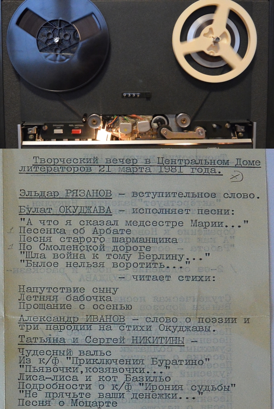 первое_отделение.jpg