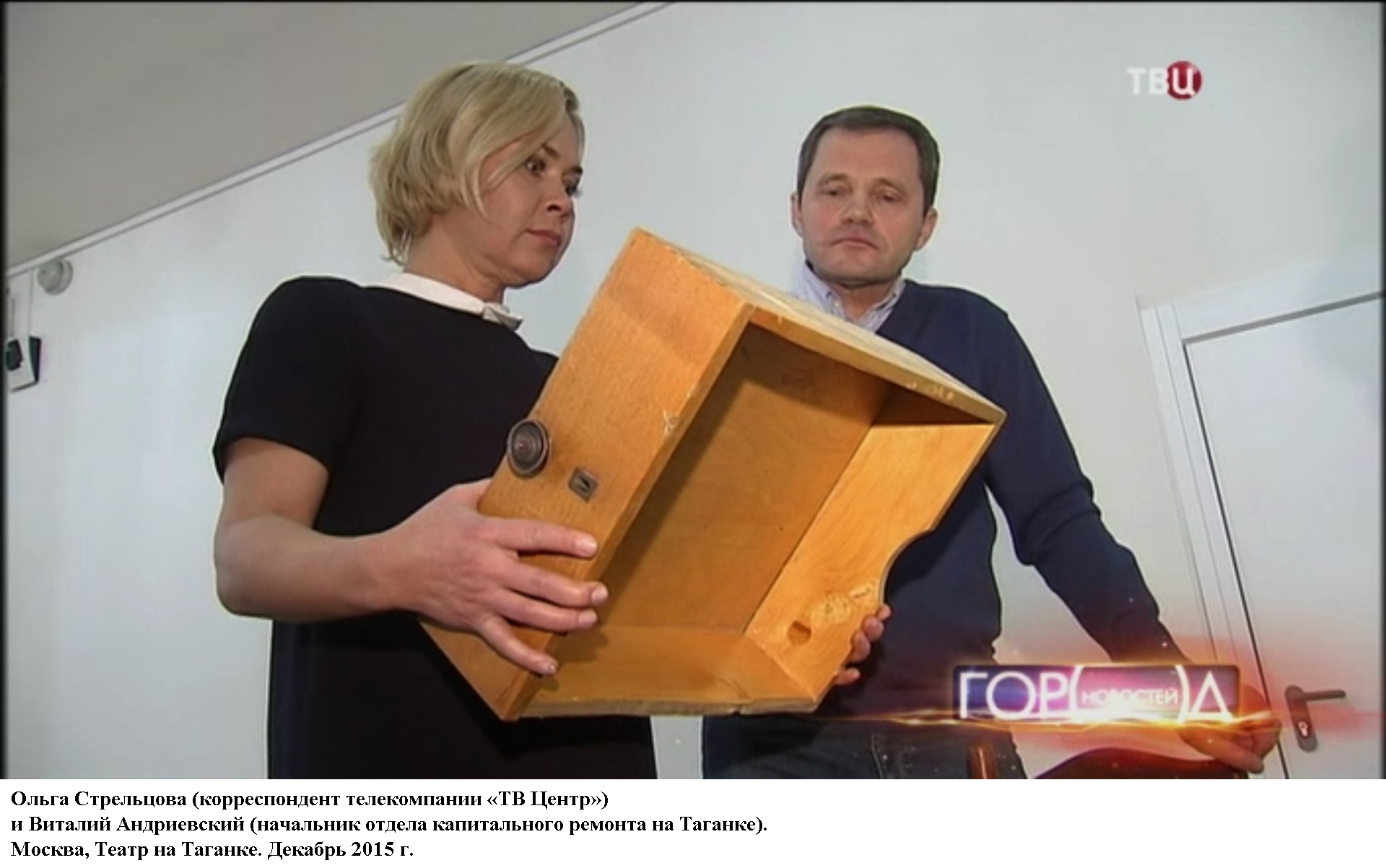 ТВЦ__2015_.jpg