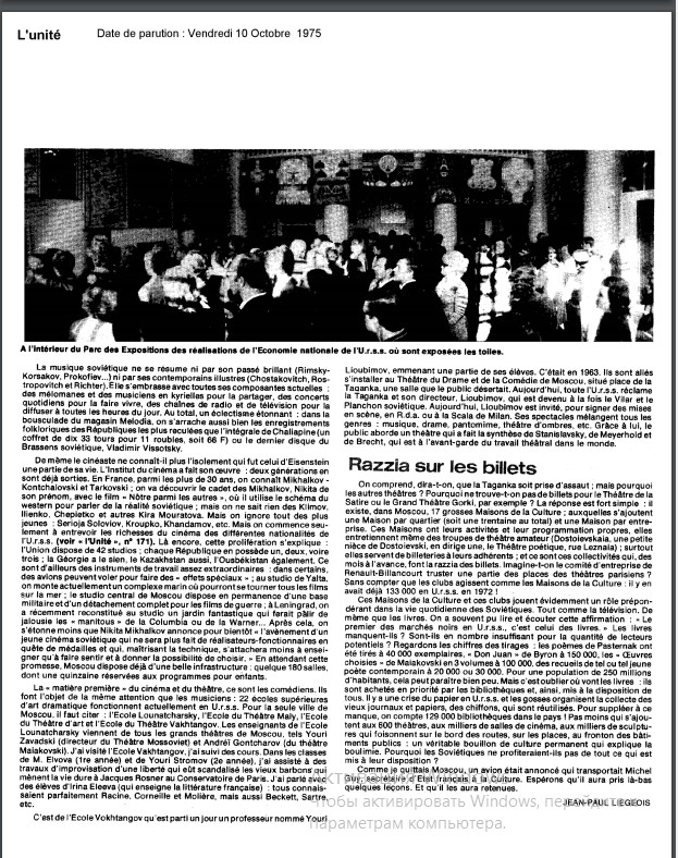 10.10.1975unite.jpg