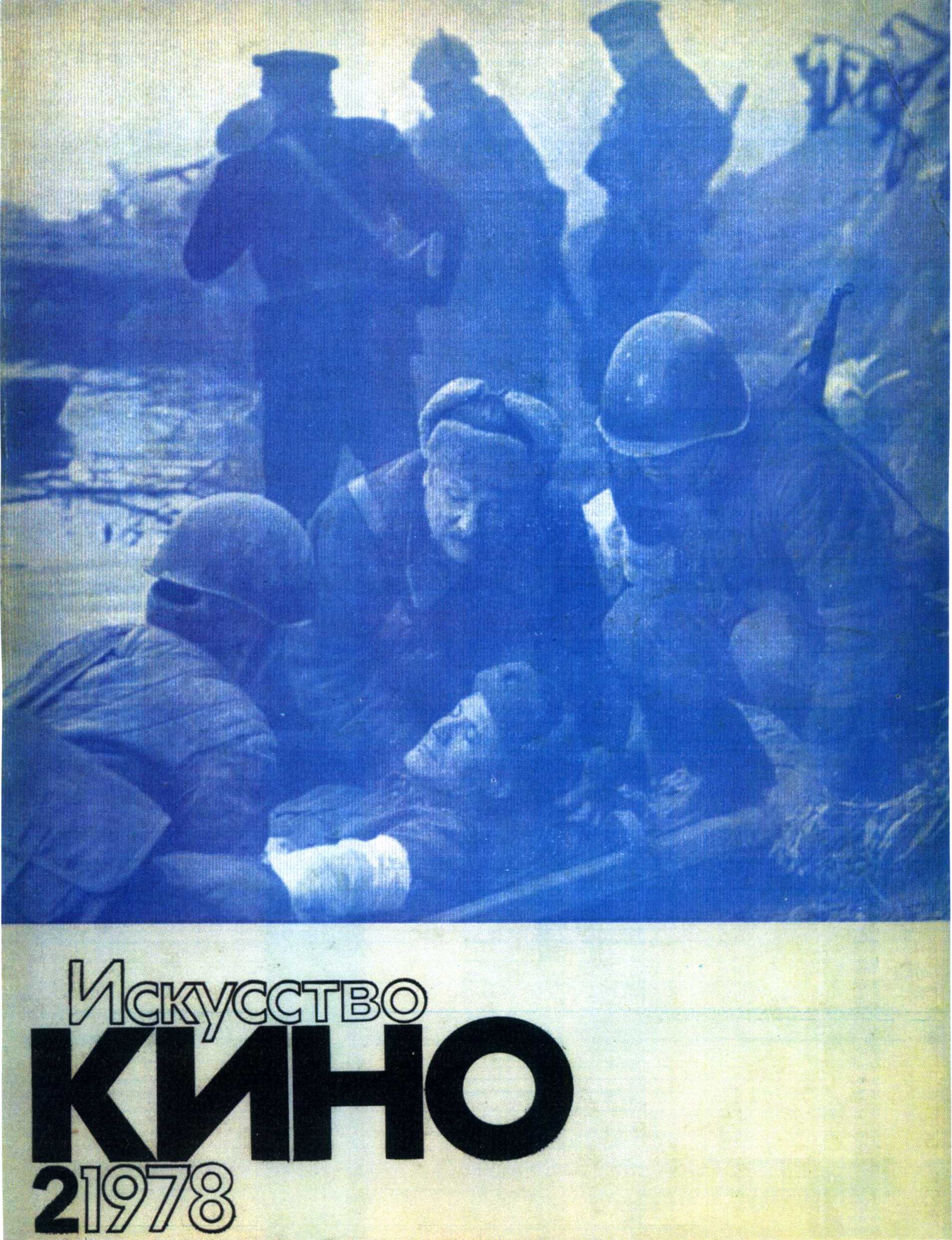 Искусство_кино__обложка_.jpg