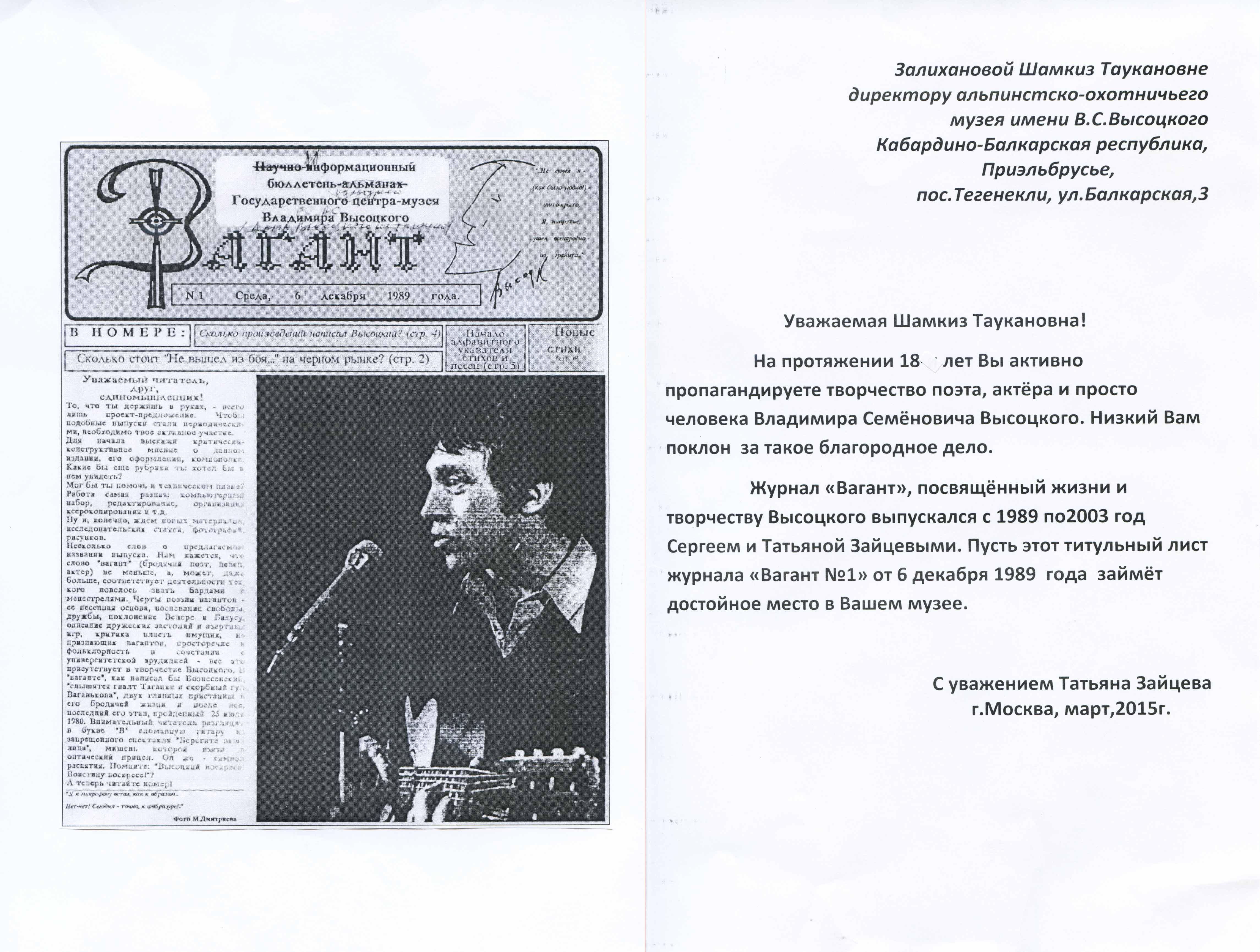 Ваганn.jpg
