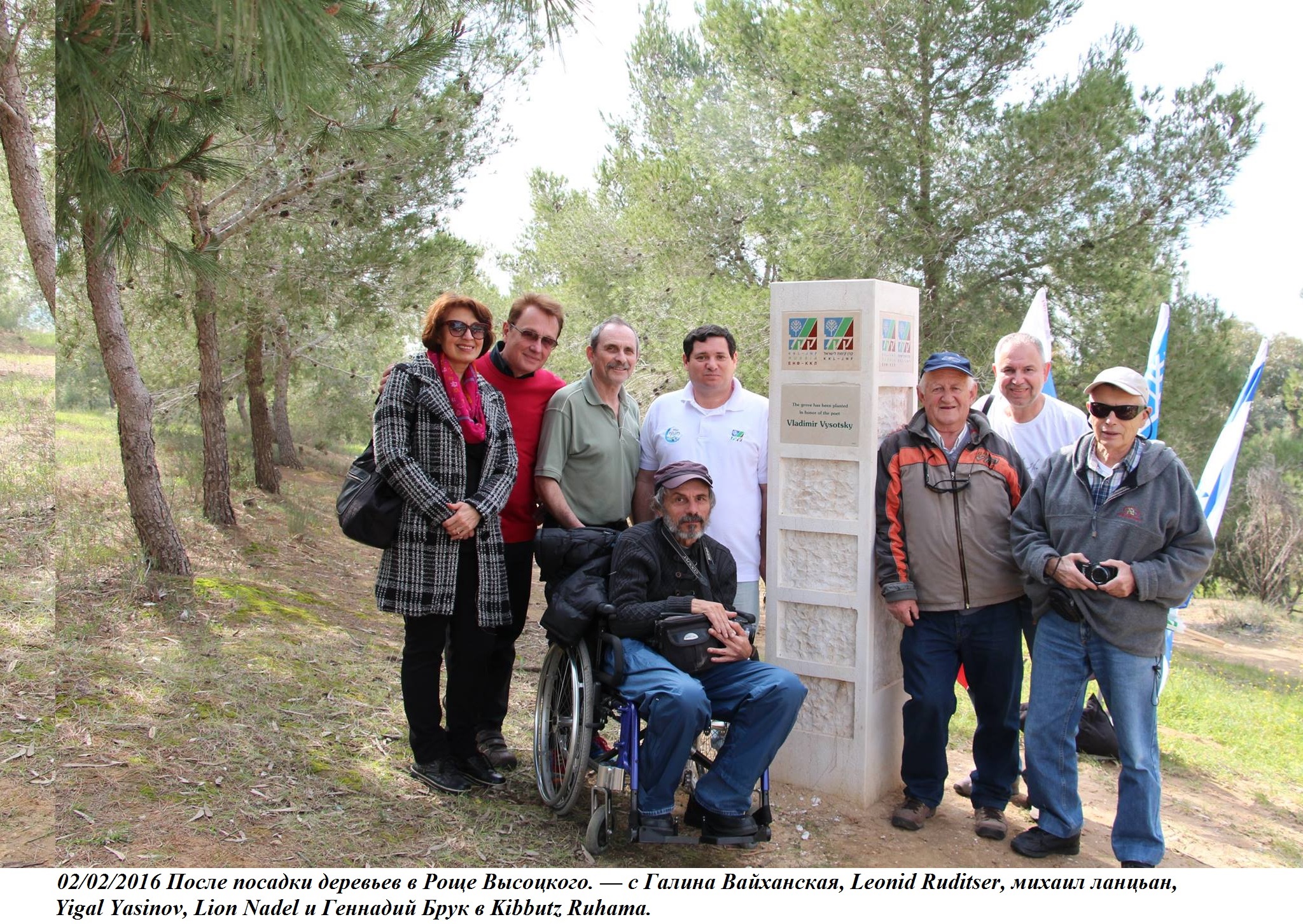 Roscha_Negev_Ruhama_2.02.2016_s_ulybkoj_i_Alexom.jpg