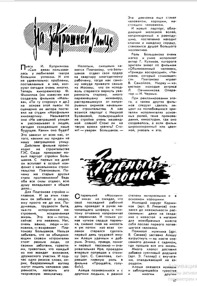 Киномеханик__1965____8__С._47.jpg