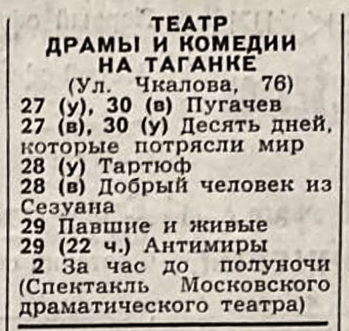 1969_03_04.jpg