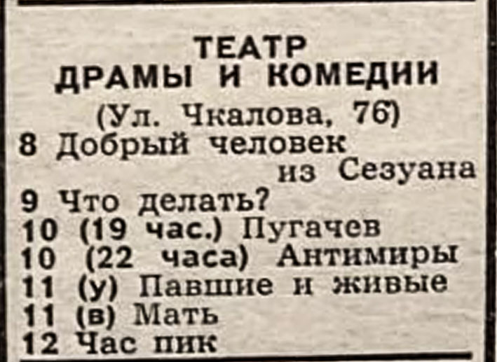 1970_10_02.jpg