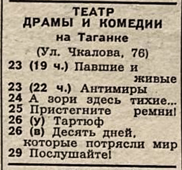 1975_10_04.jpg