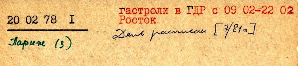 1978.02.20.jpg