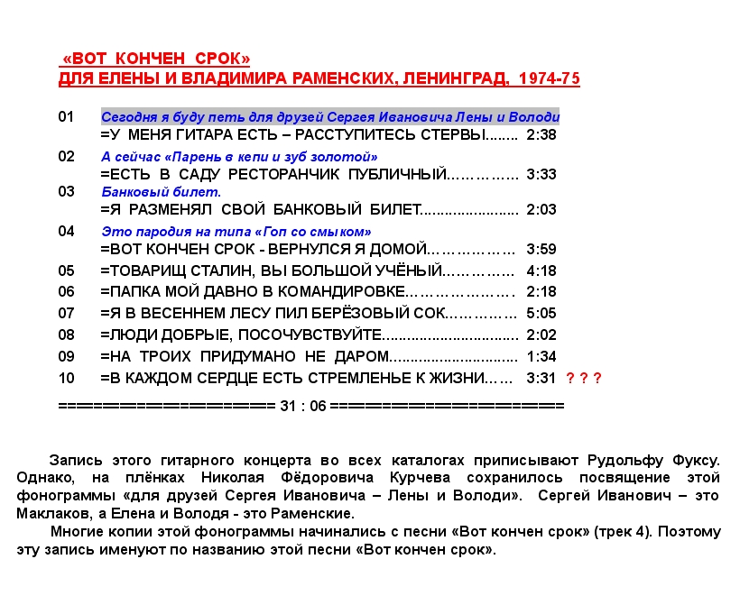 Вот_кончен_срок.jpg