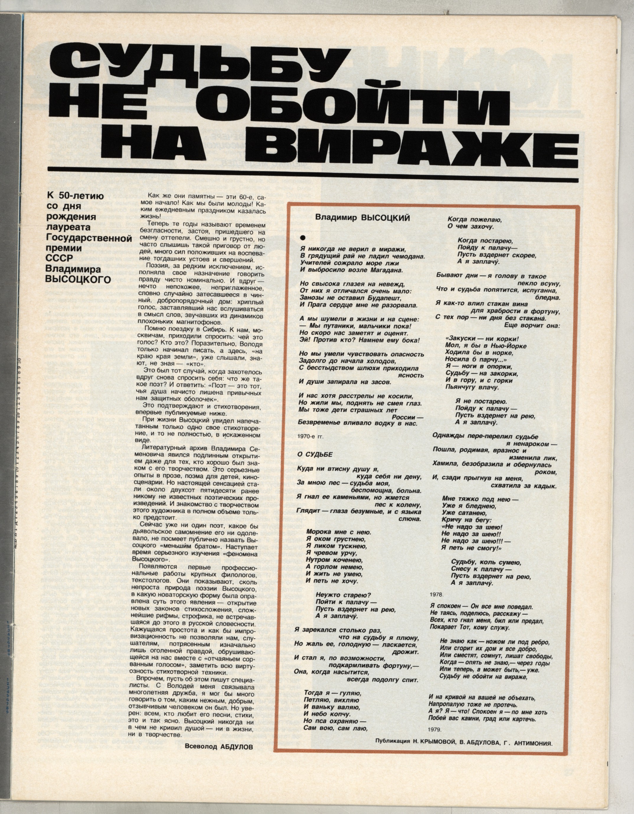 1988__4_ОГОНЁК_35.jpg