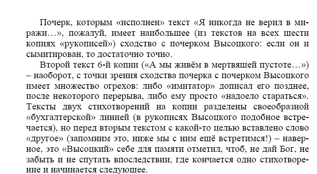 2012_Рукописи__которых_не_было__А.Сёмин_.jpg