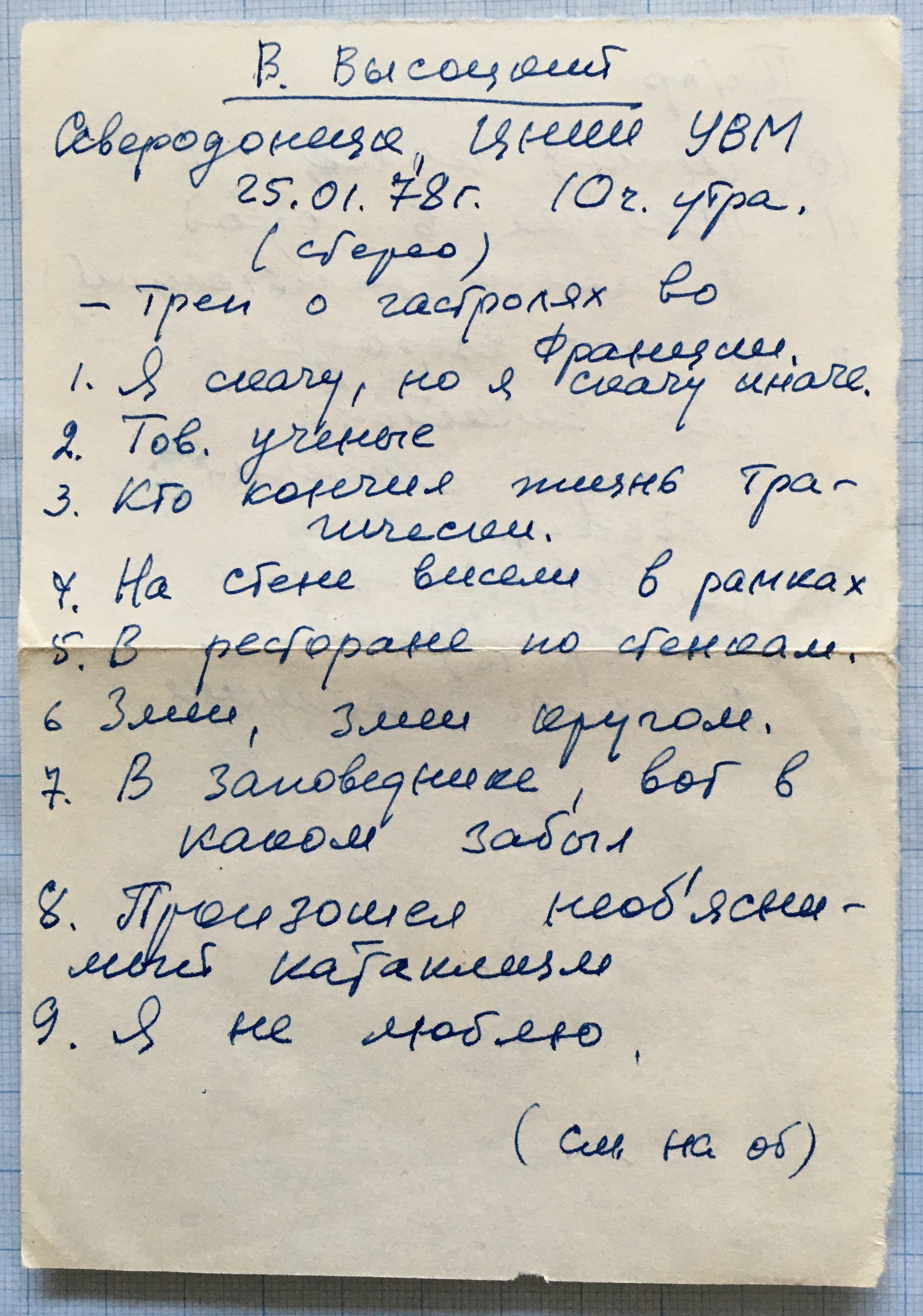сторона_1.jpg