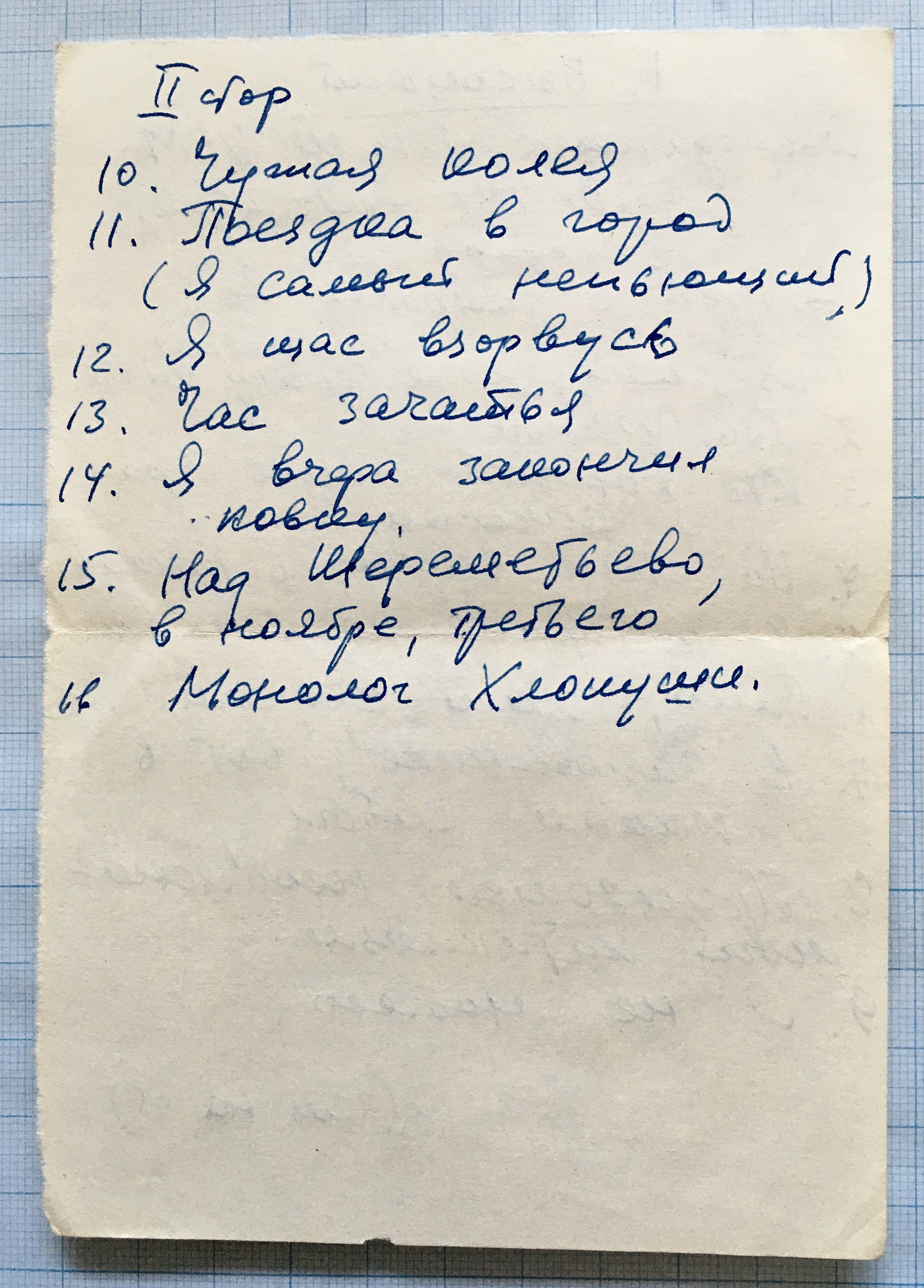 сторона_2.jpg