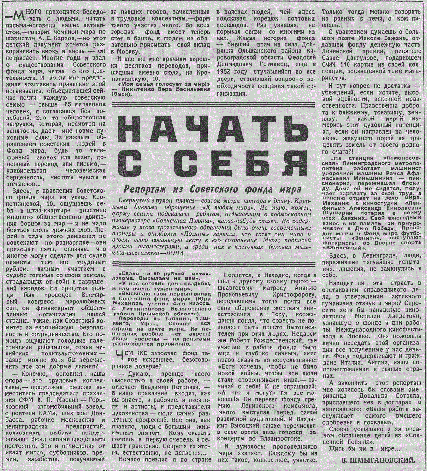 Izvestija_1983.gif