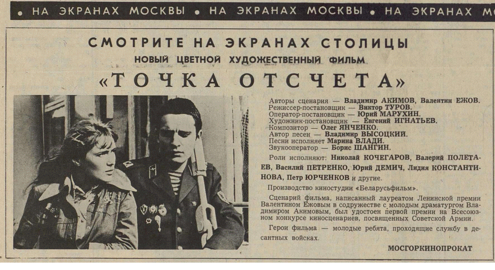 Tochka.gif