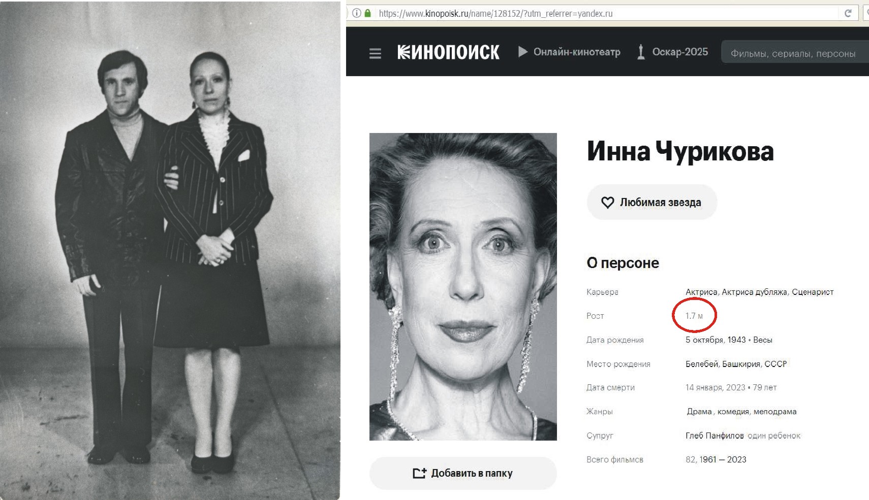 ВВ_и_ИЧ.jpg