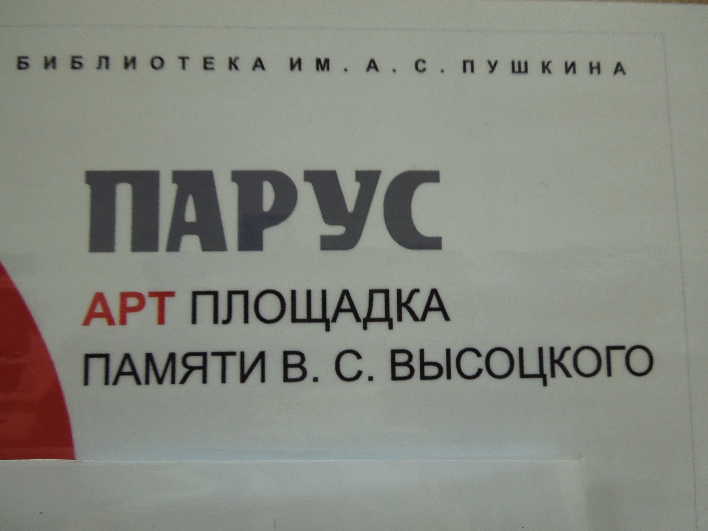 DSCN9131_новый_размер.JPG