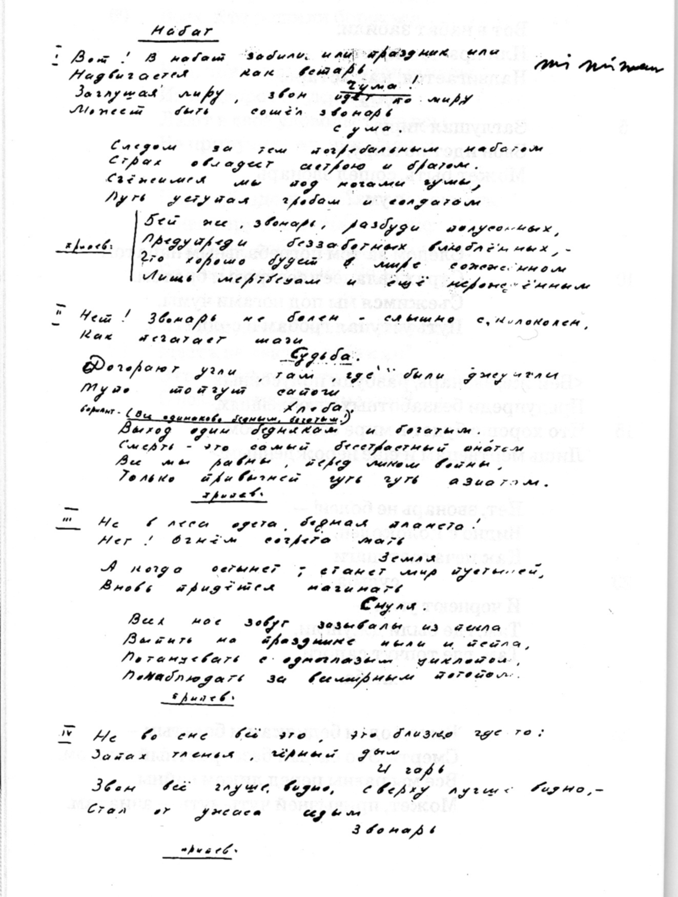 Вот_в_набат_забили_4.jpg