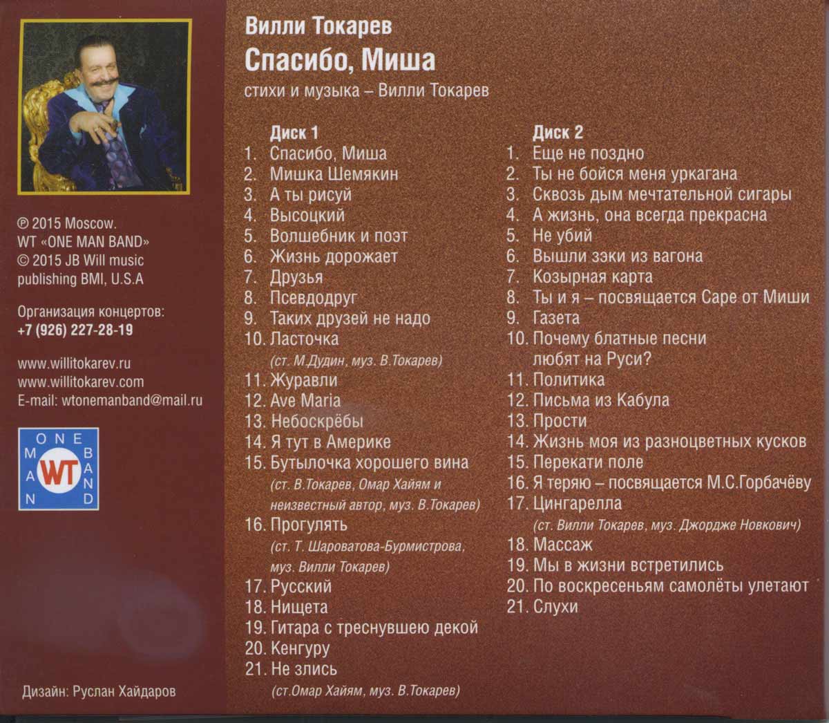 Токарев.jpg