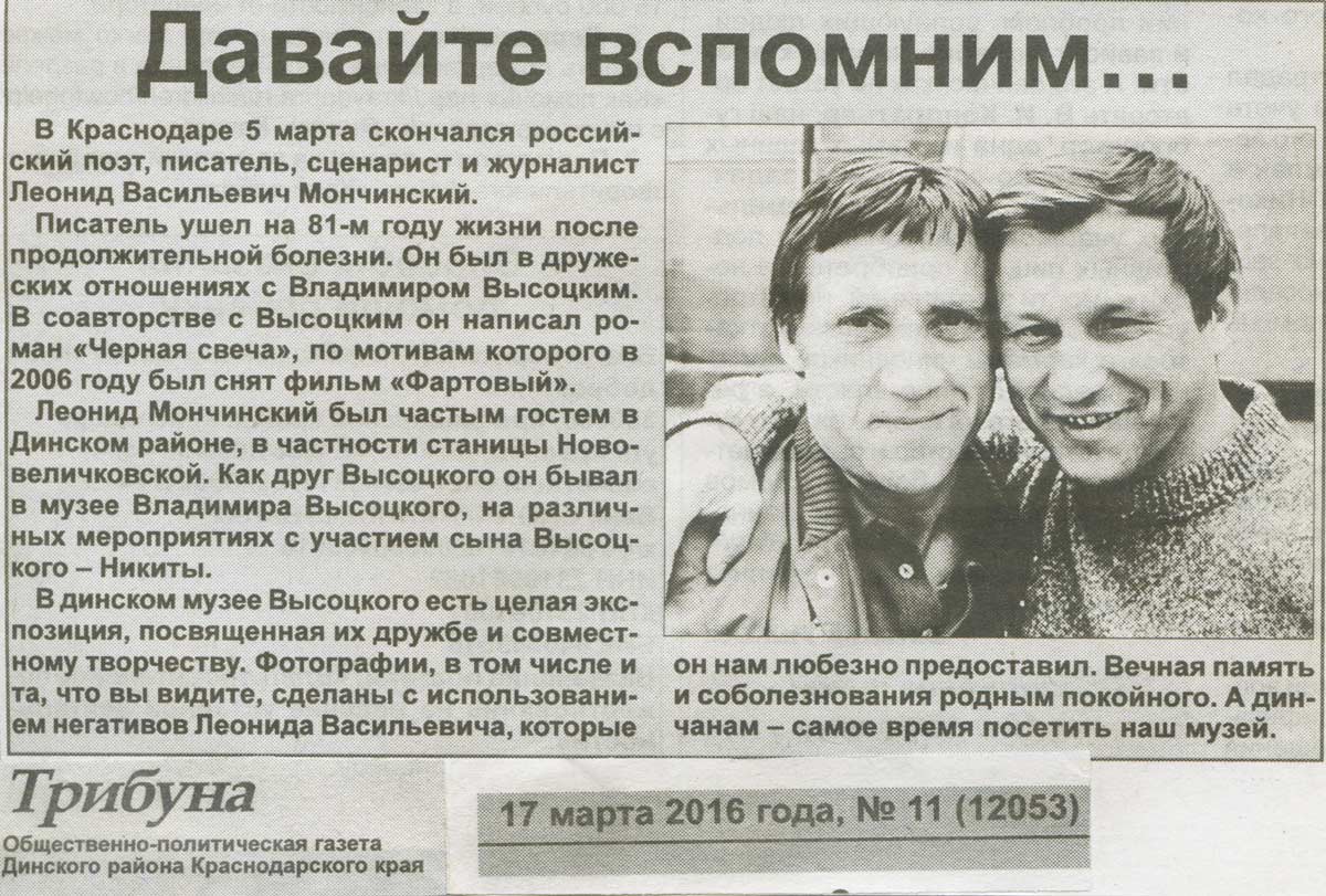 Мончинскии_.jpg