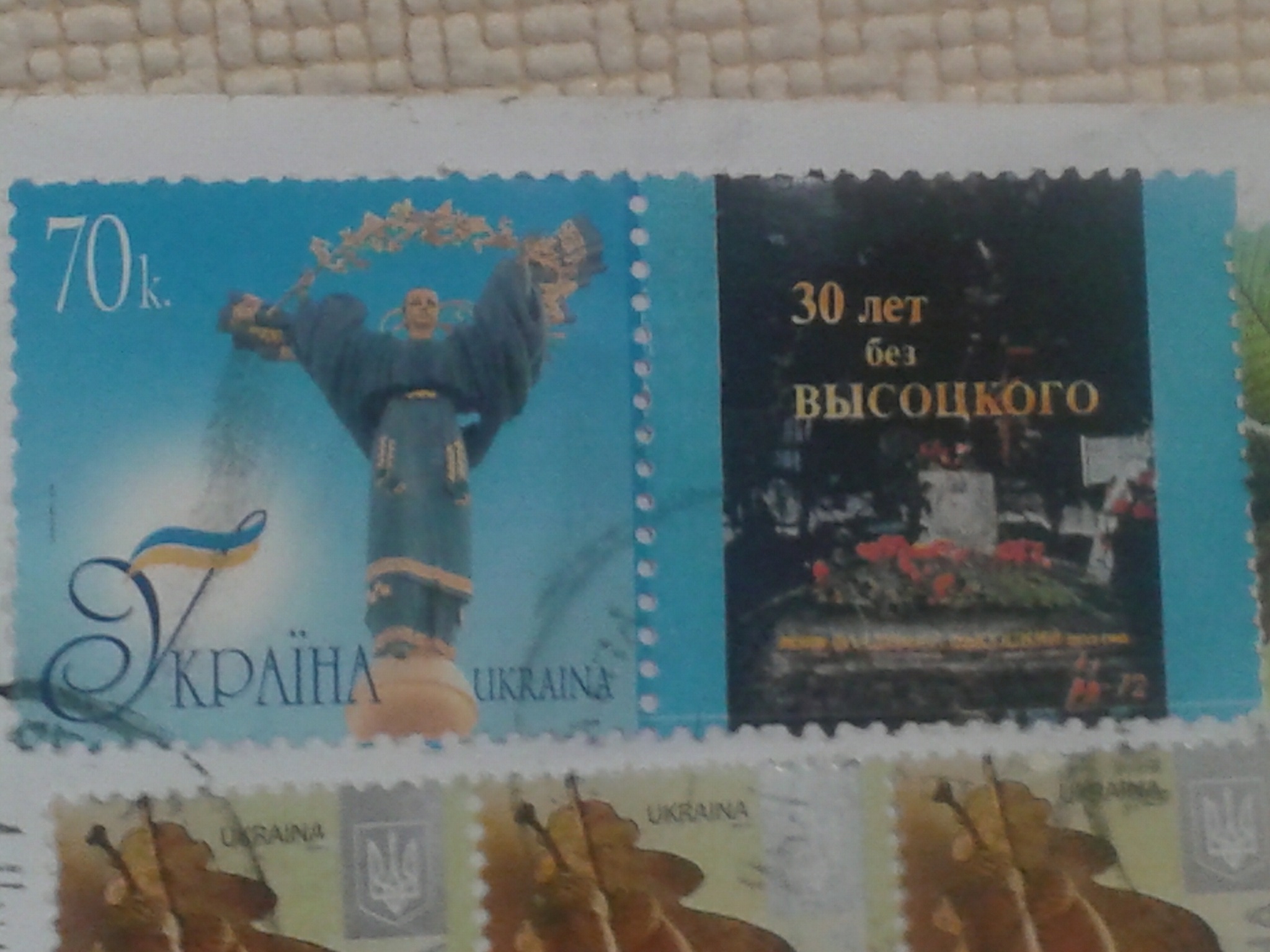 Марка_.30_лет_без_Высоцкого.jpg