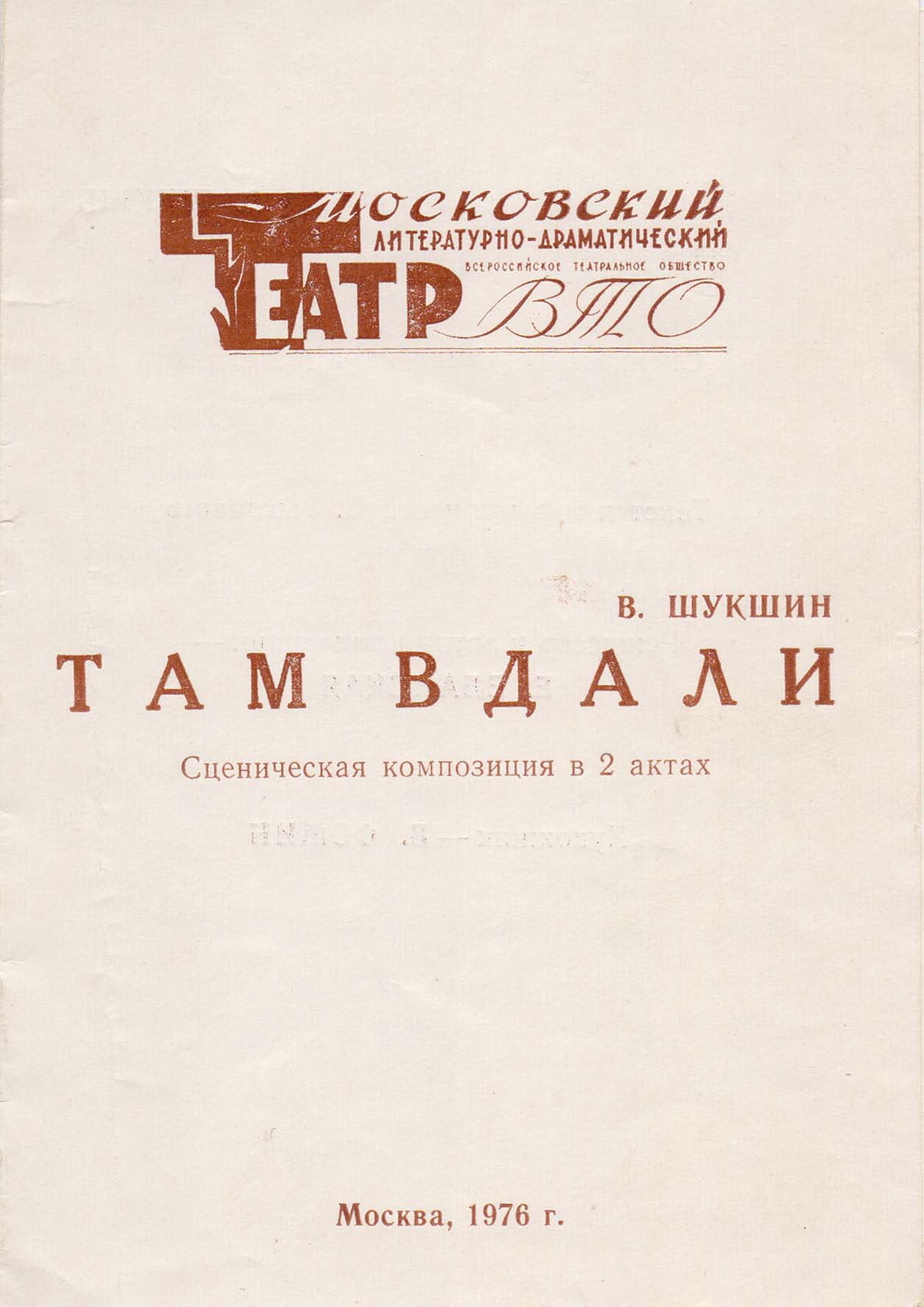 tamvda_o.jpg