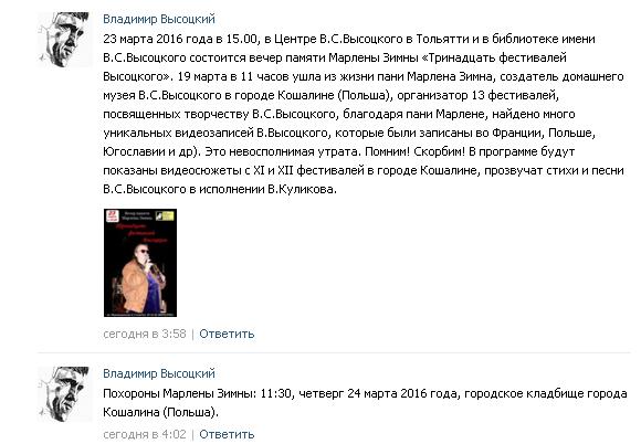 стенаВК_МЗ.JPG