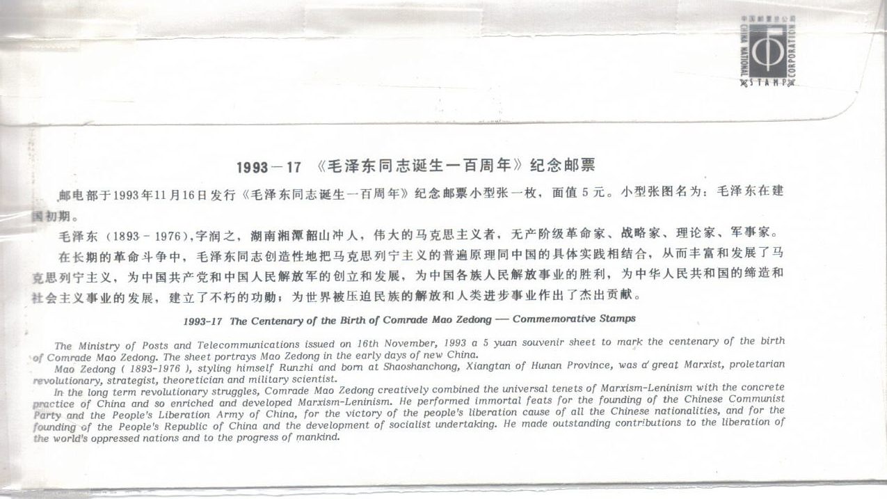 China_songs_8A.jpg