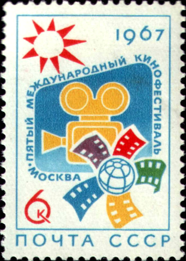 марка_ММКФ_1967.jpg