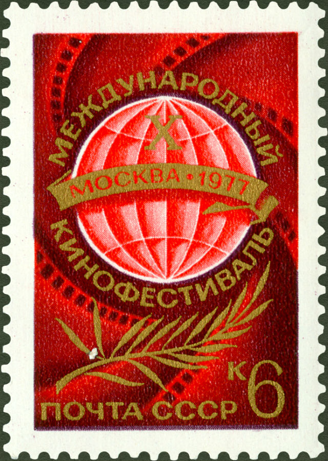 марка_ММКФ_1977.jpg