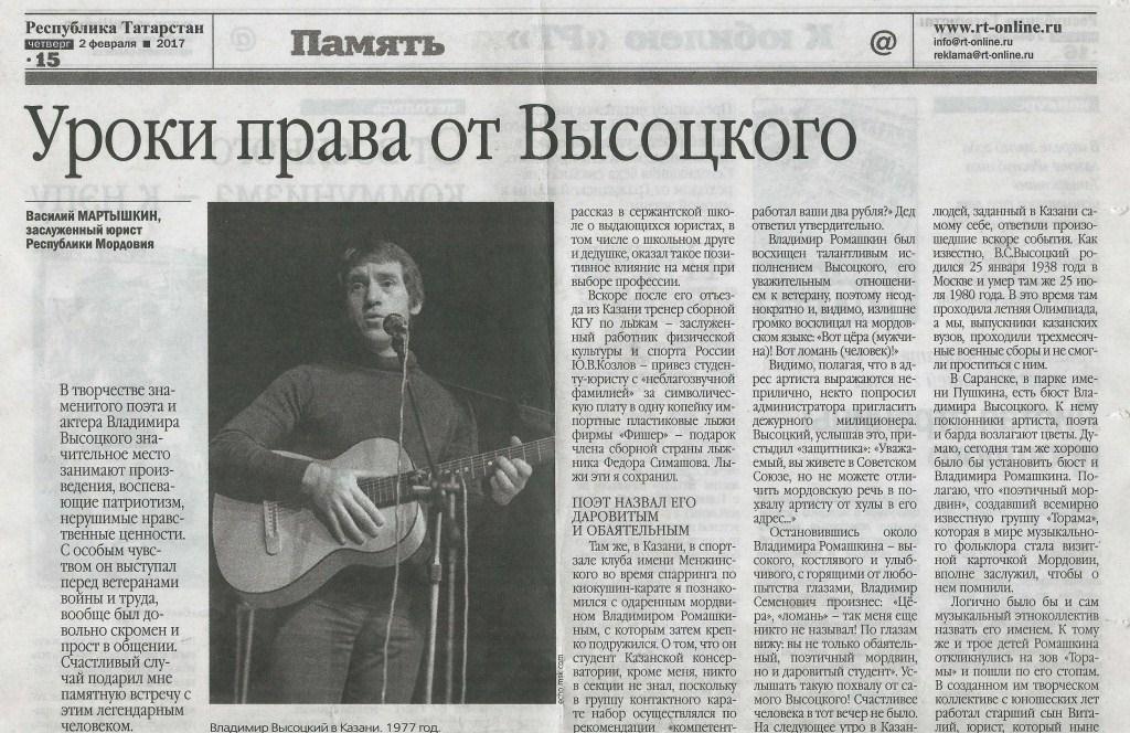 9.Уроки_права_от_Высоцкого_1_.jpg
