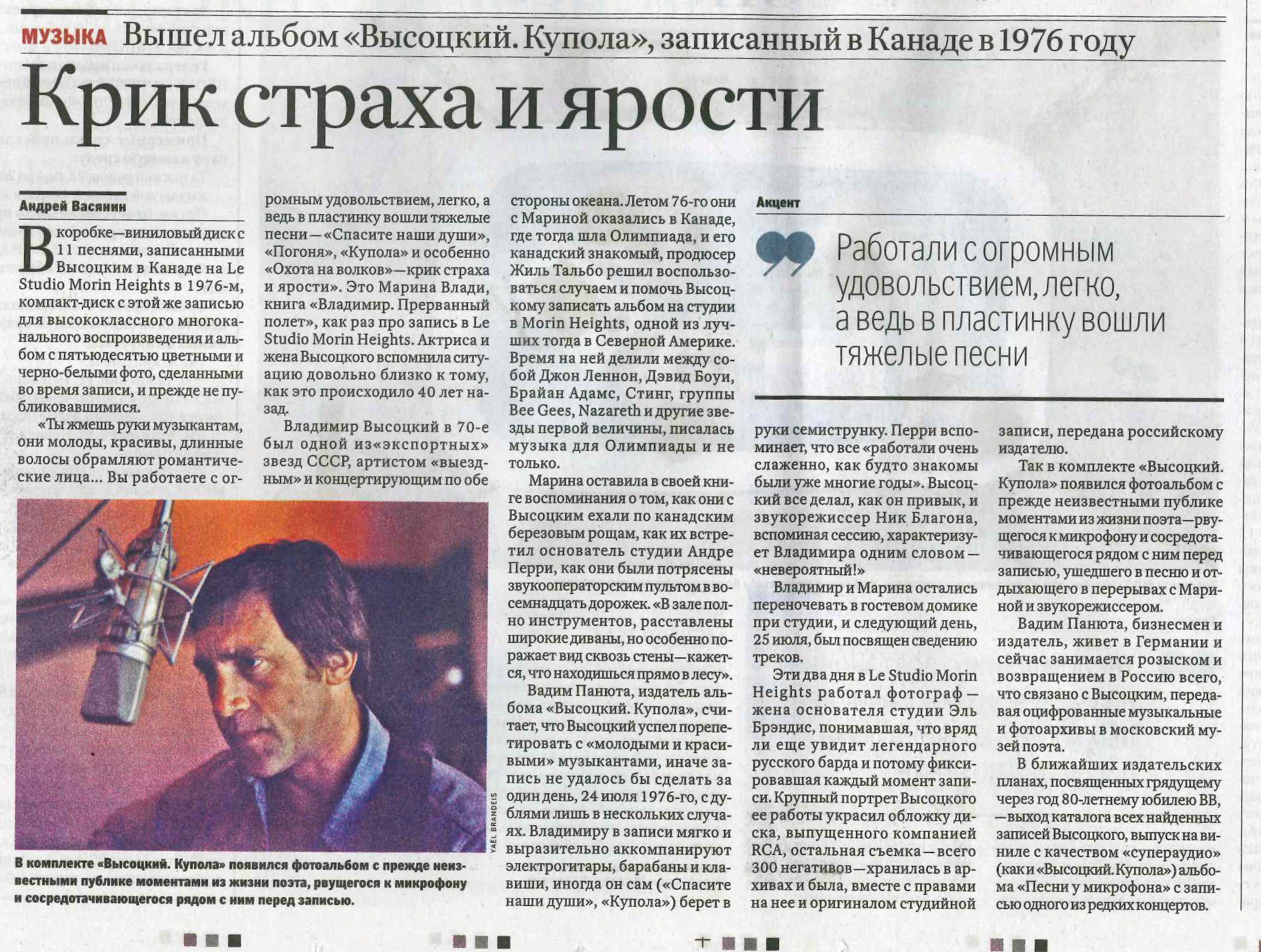 Российская_газета_26_янв_2017.jpg
