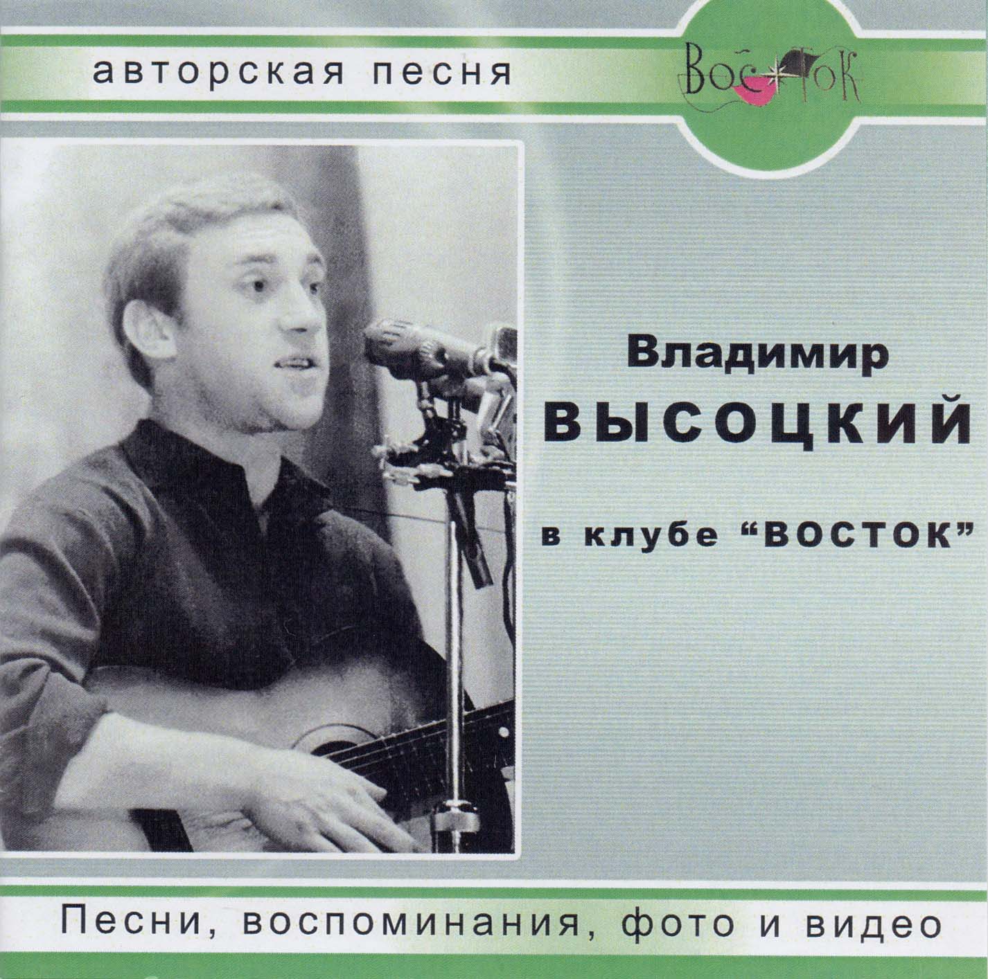 vostok.jpg