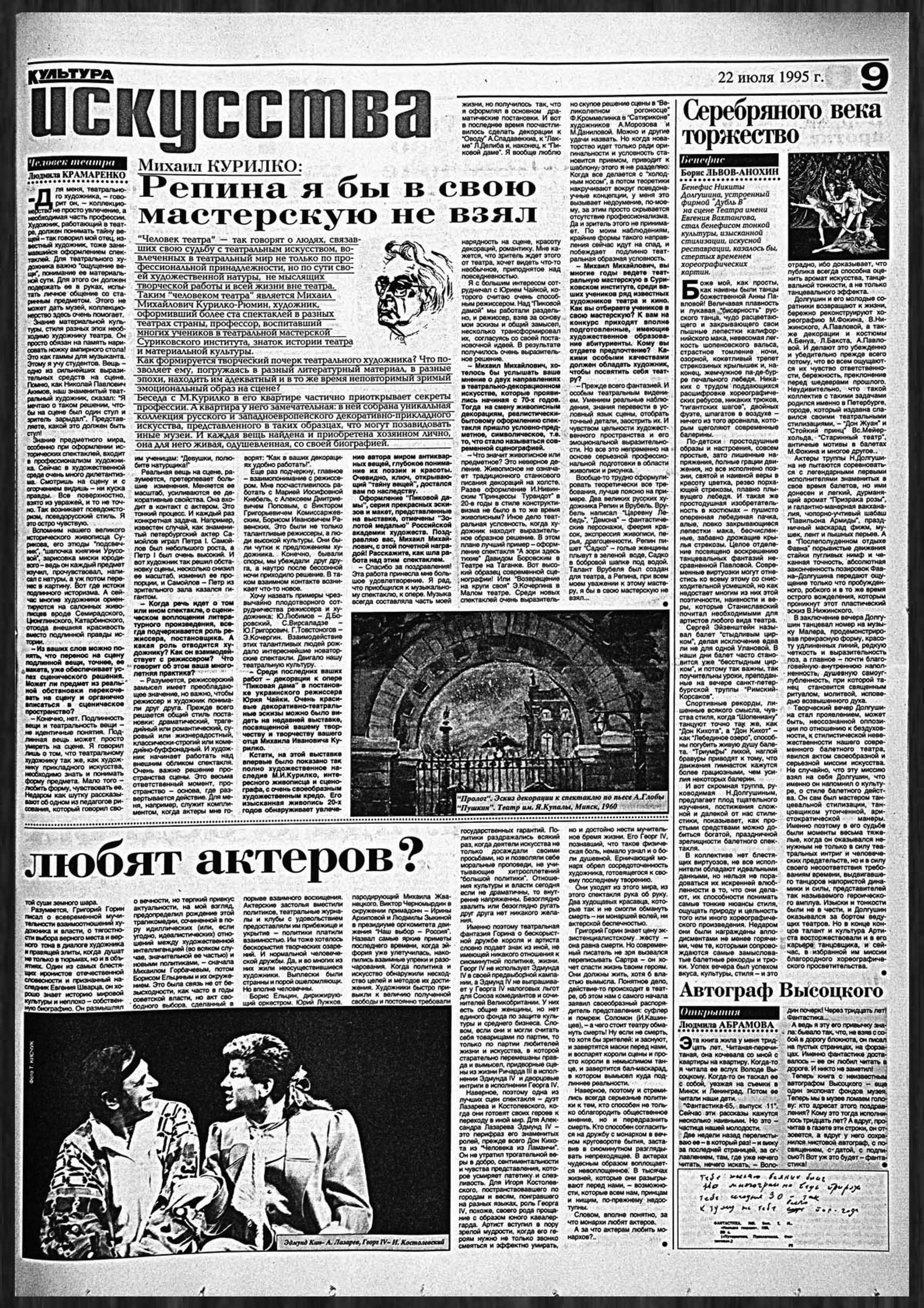 Kultura__1995.07.22__str.9_.jpg