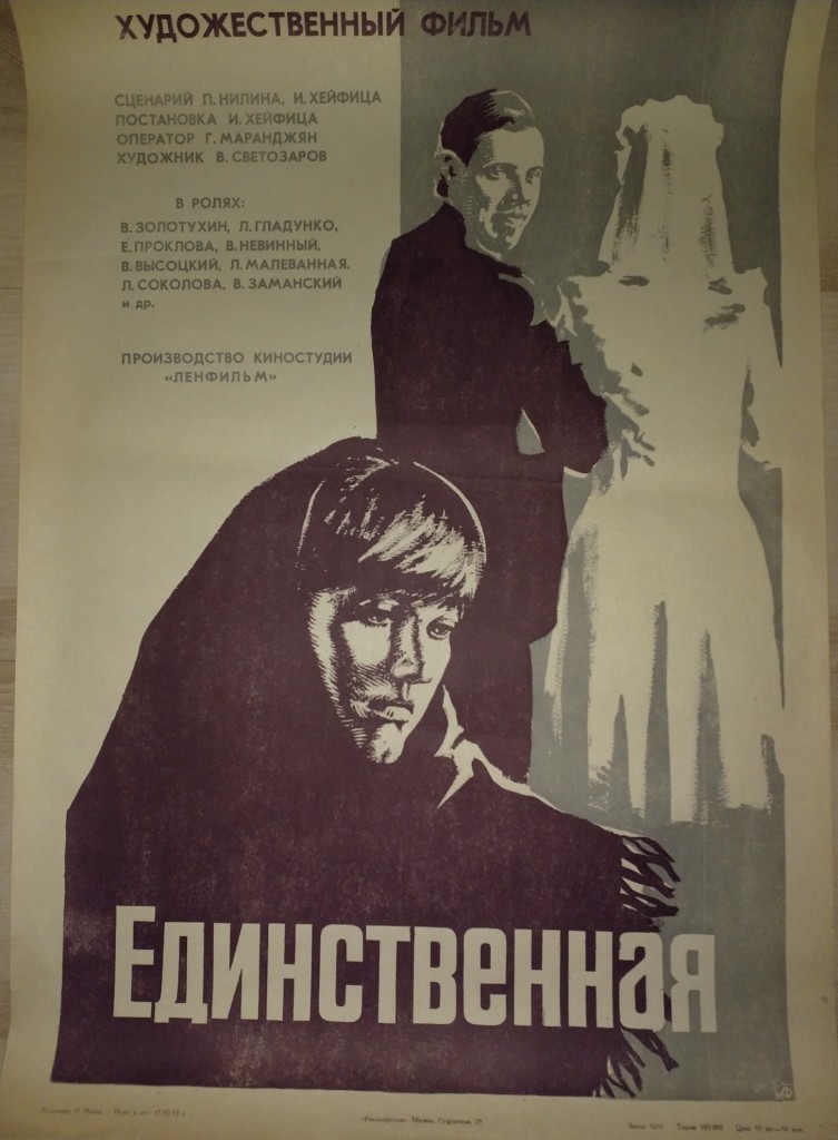 ЕДИНСТВЕННАЯ.jpg