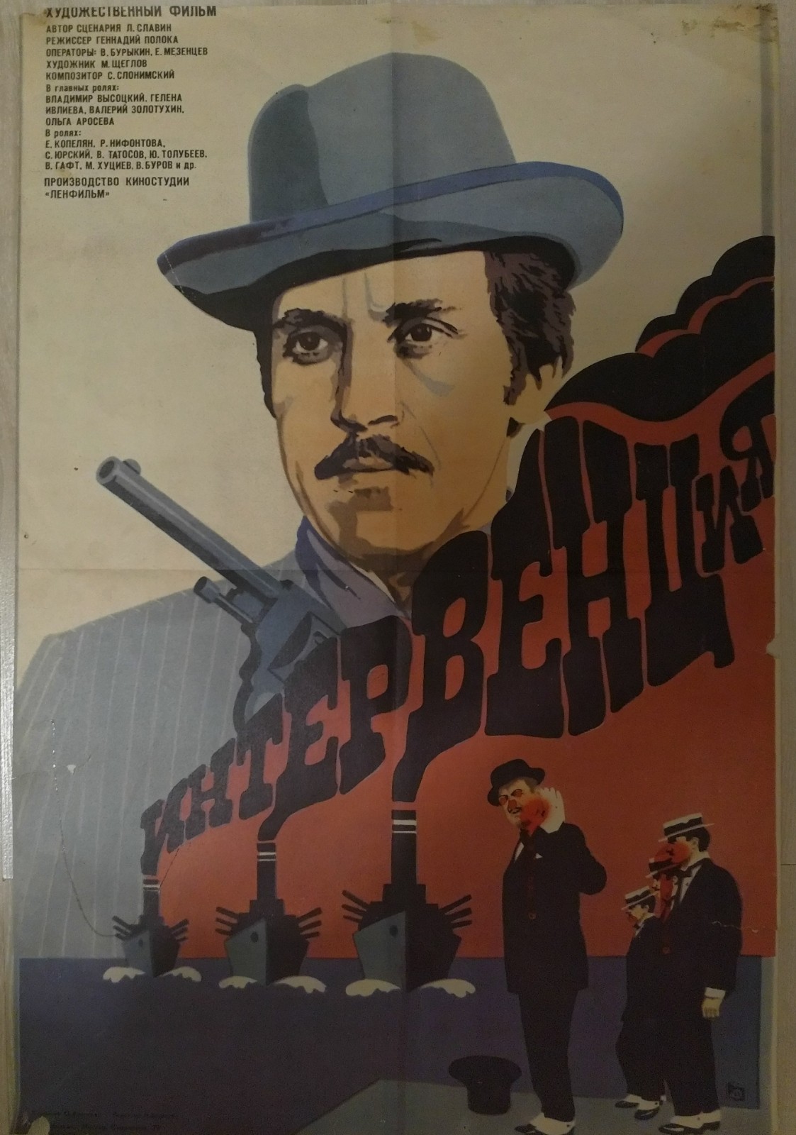 ИНТЕРВЕНЦИЯ_3.jpg