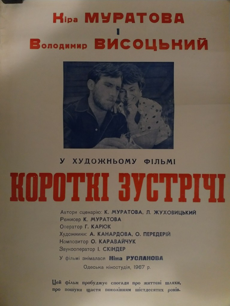 КОРОТКИЕ_ВСТРЕЧИ.jpg