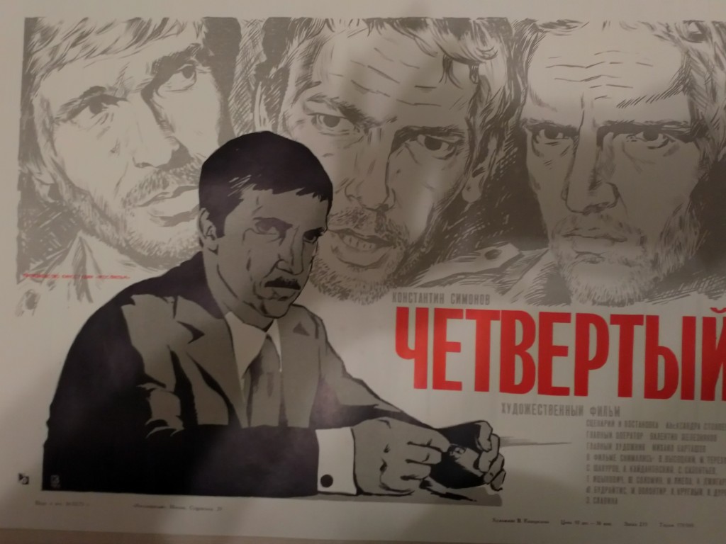 ЧЕТВЕРТЫЙ.jpg