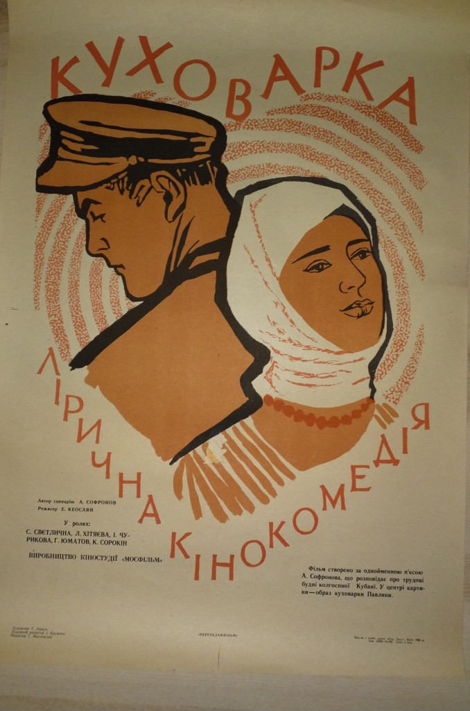 СТРЯПУХА_УКР.jpg