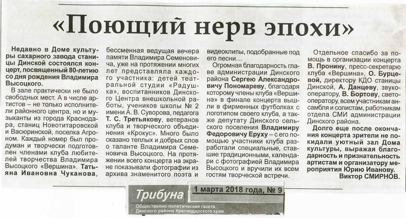Трибуна_1.03.jpg