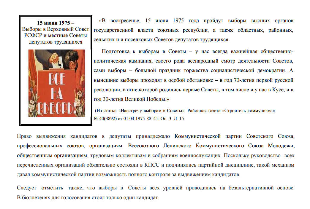 выборы.jpg