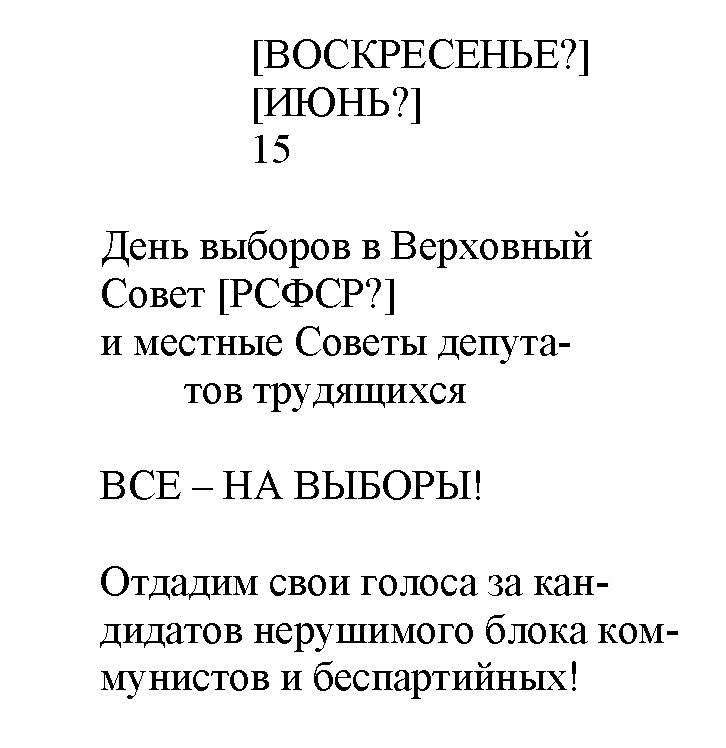 Текст_плаката__реконстр._.jpg