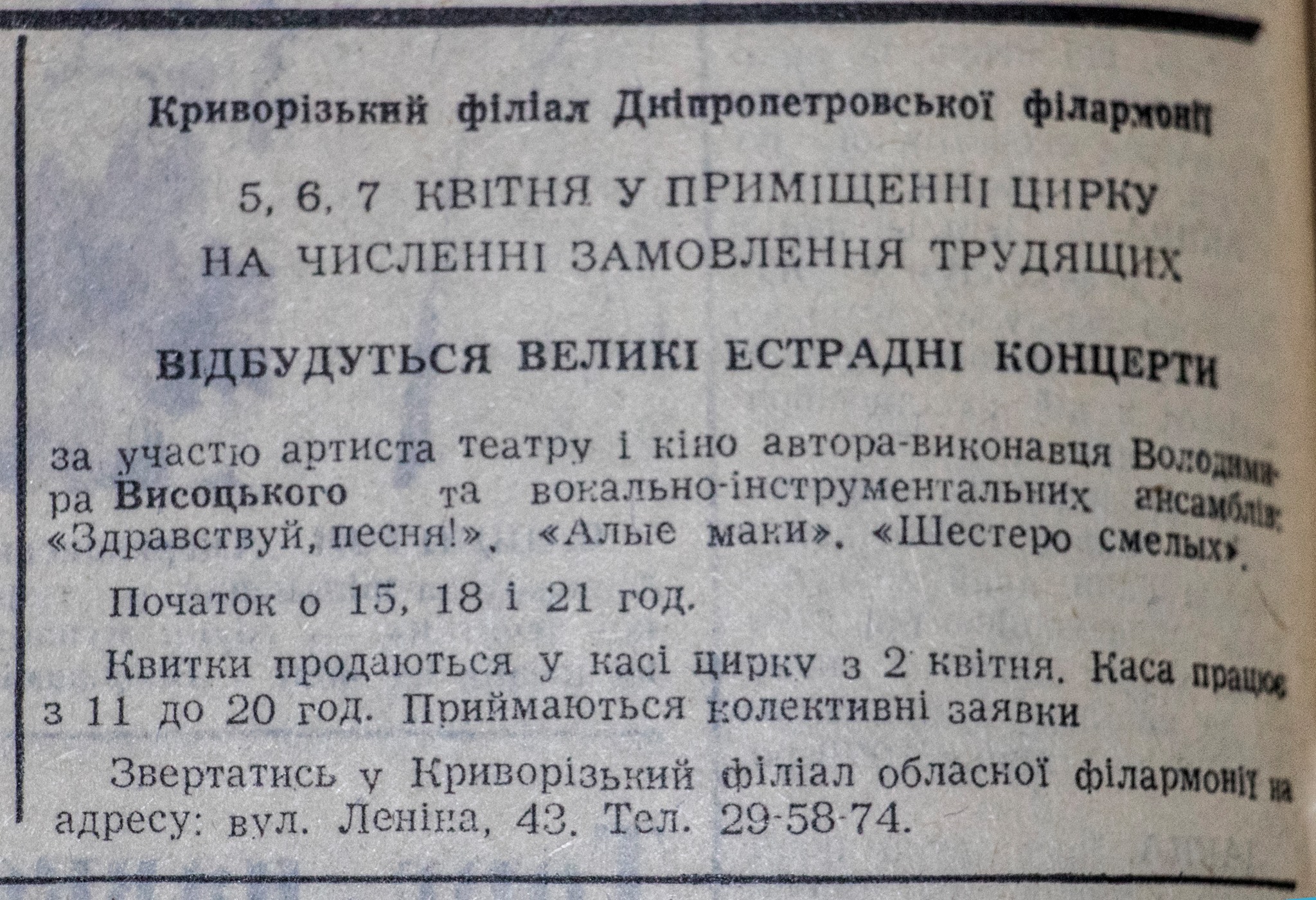 Червоний_гірник__2_4_1978_.jpg