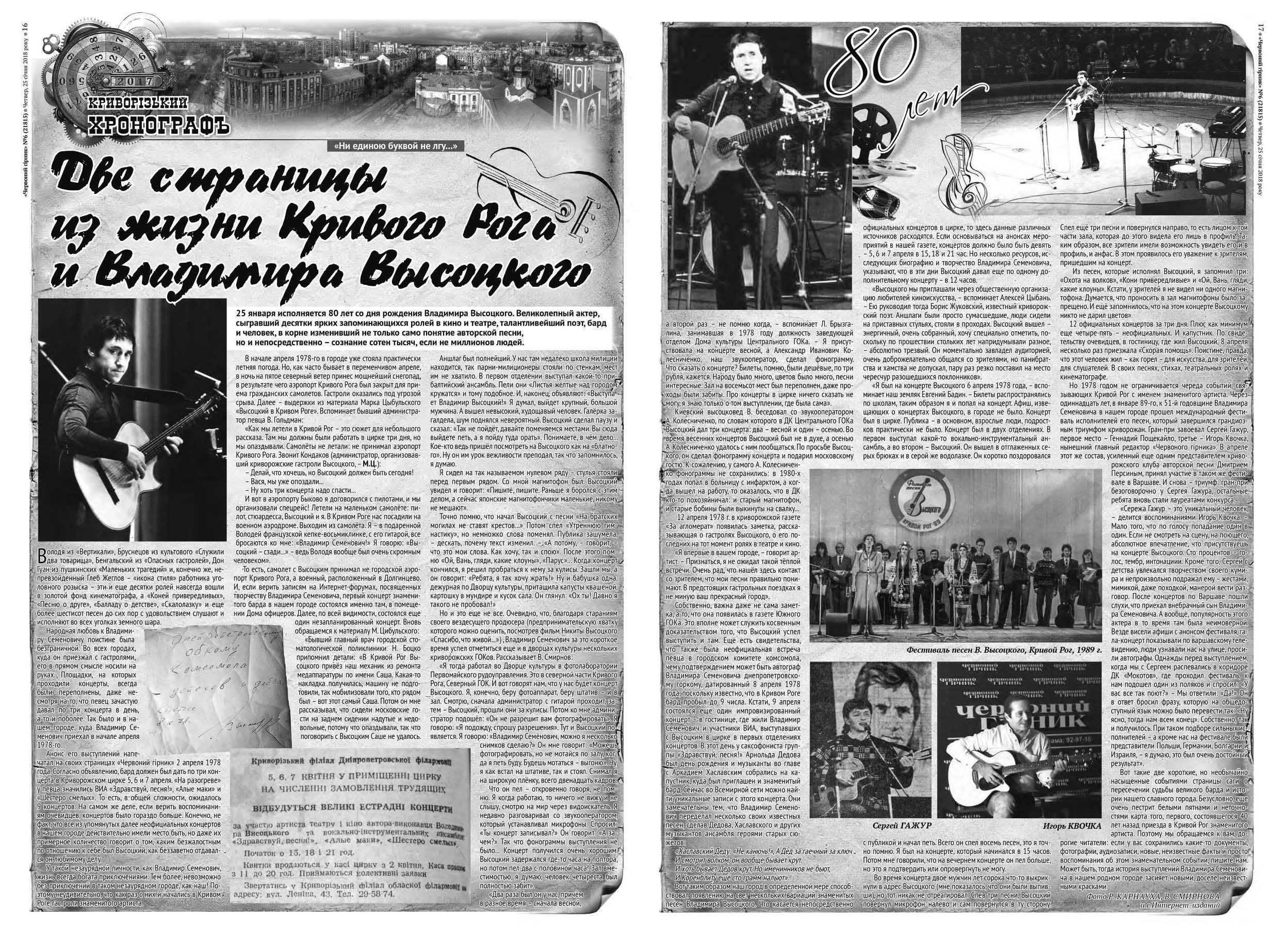 Червоний_гірник__25_1_2018_.jpg